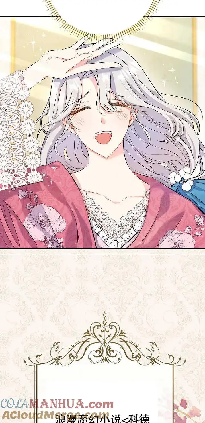 漫画《恶女的相亲对象太完美了》第01话第33张图