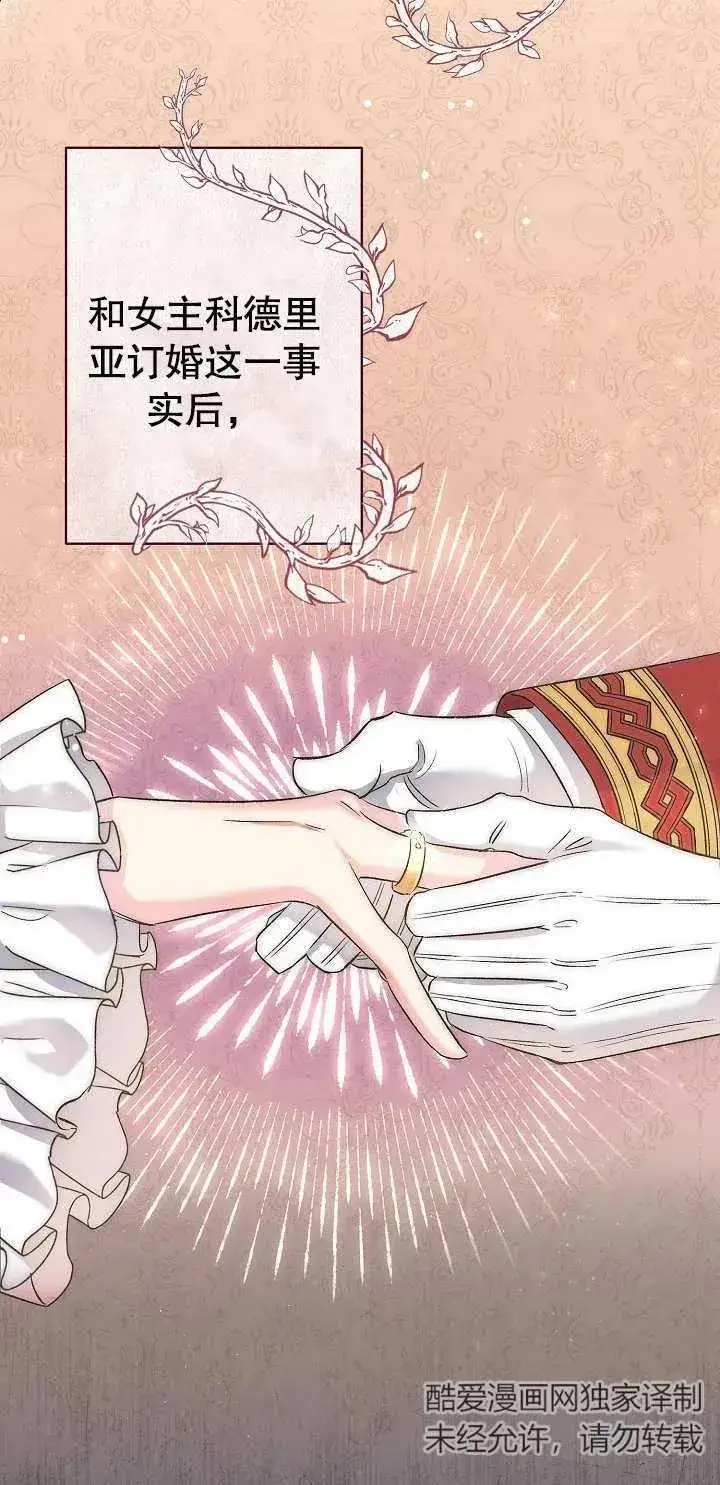 漫画《恶女的相亲对象太完美了》第01话第36张图