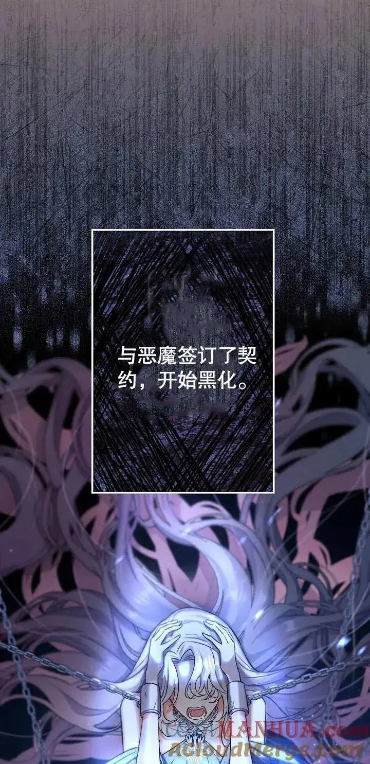 漫画《恶女的相亲对象太完美了》第01话第37张图