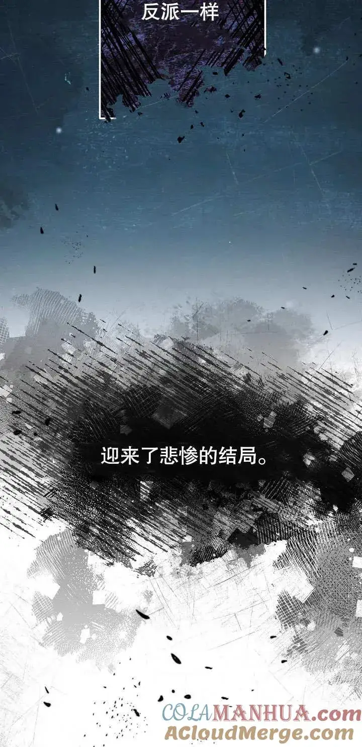 漫画《恶女的相亲对象太完美了》第01话第41张图