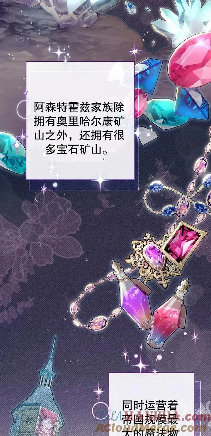 漫画《恶女的相亲对象太完美了》第01话第45张图
