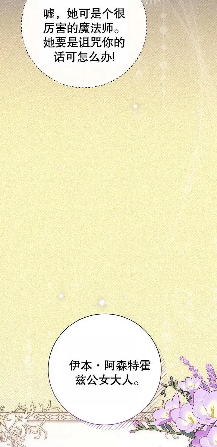 漫画《恶女的相亲对象太完美了》第01话第7张图