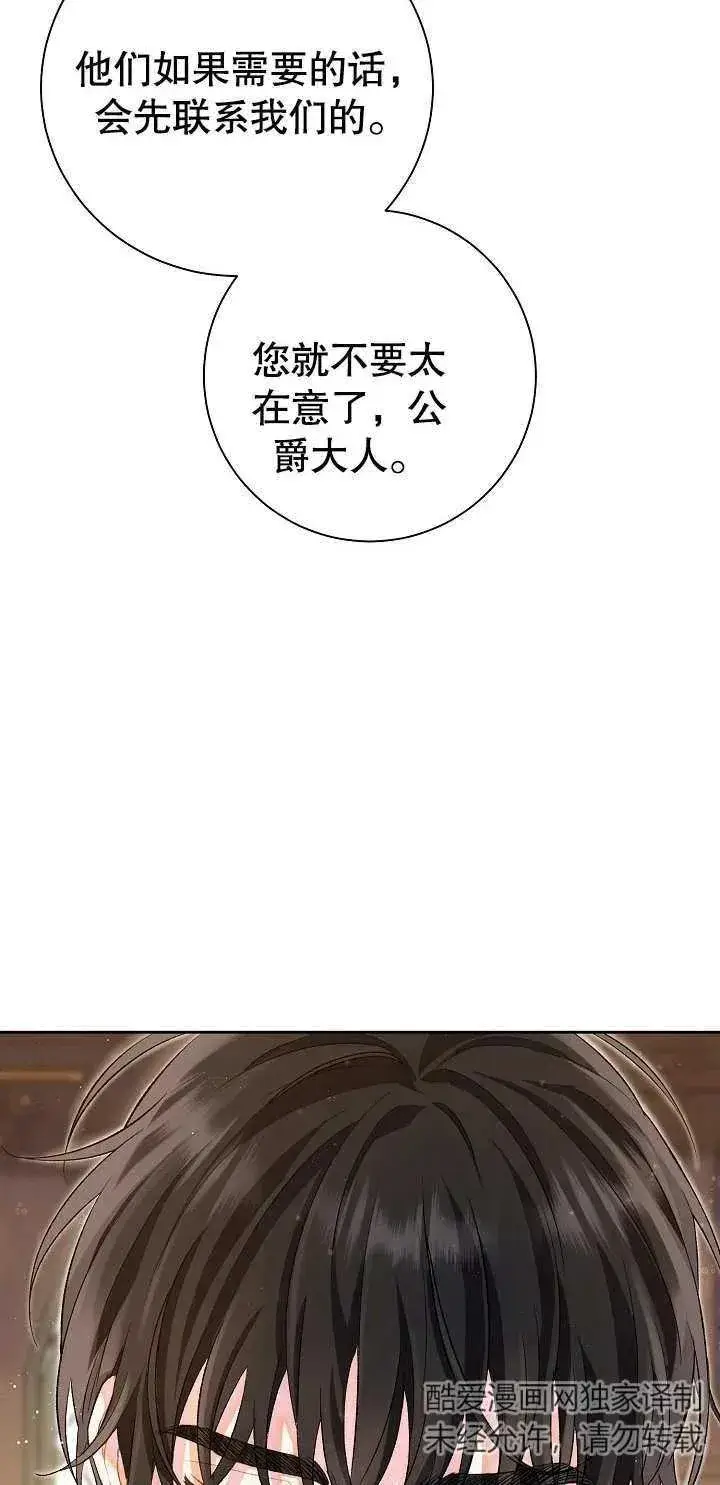 漫画《恶女的相亲对象太完美了》第01话第90张图