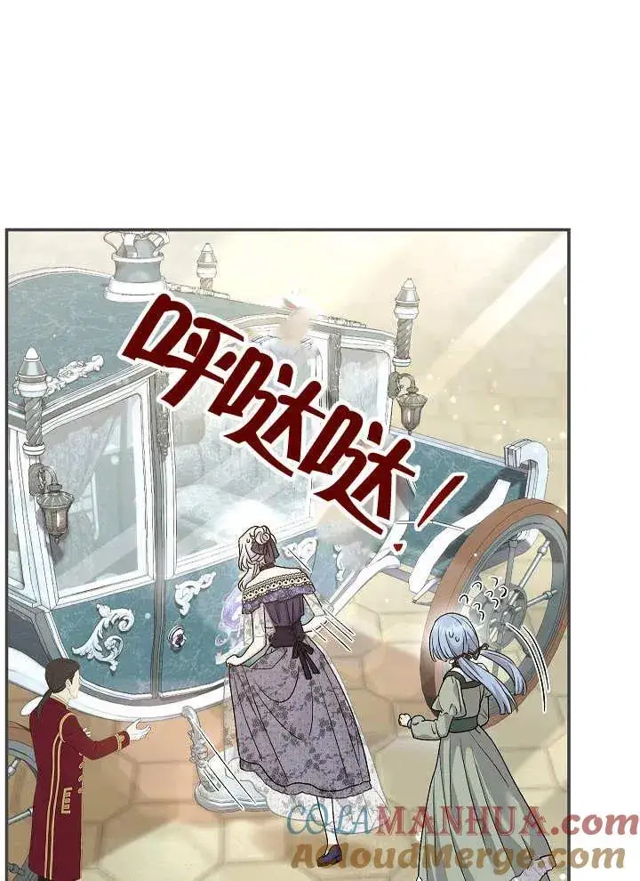 漫画《恶女的相亲对象太完美了》第27话第101张图