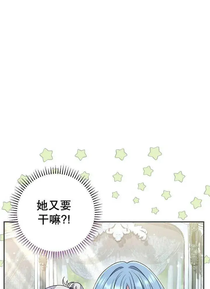 漫画《恶女的相亲对象太完美了》第27话第106张图