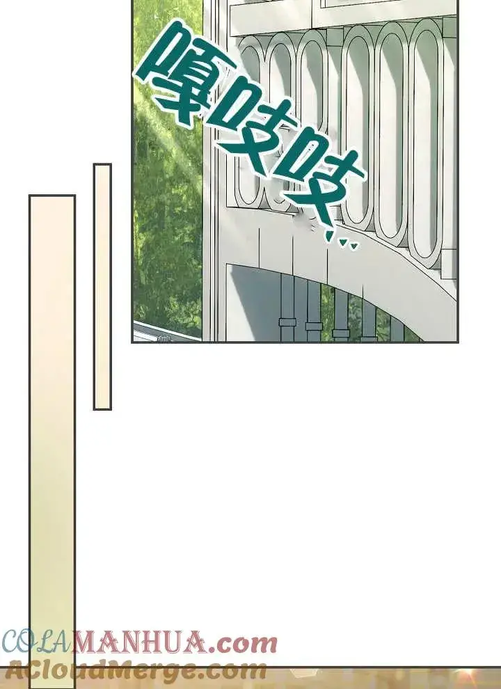 漫画《恶女的相亲对象太完美了》第27话第109张图