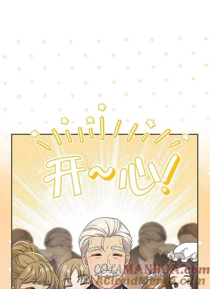 漫画《恶女的相亲对象太完美了》第27话第117张图