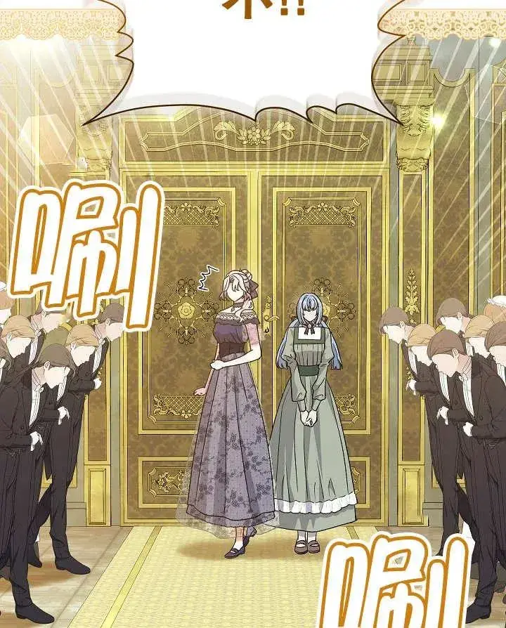 漫画《恶女的相亲对象太完美了》第27话第122张图