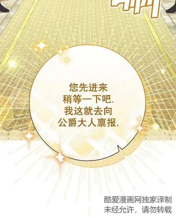 漫画《恶女的相亲对象太完美了》第27话第123张图