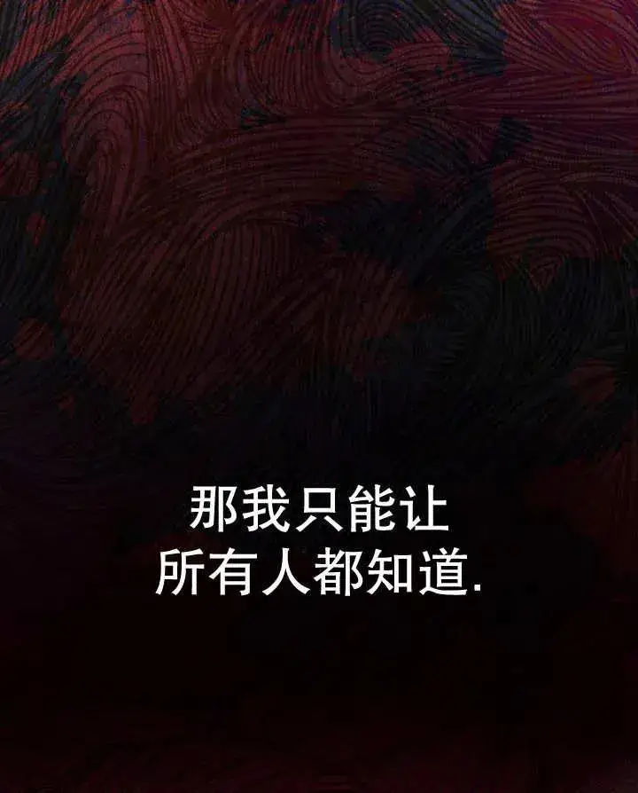 漫画《恶女的相亲对象太完美了》第27话第143张图