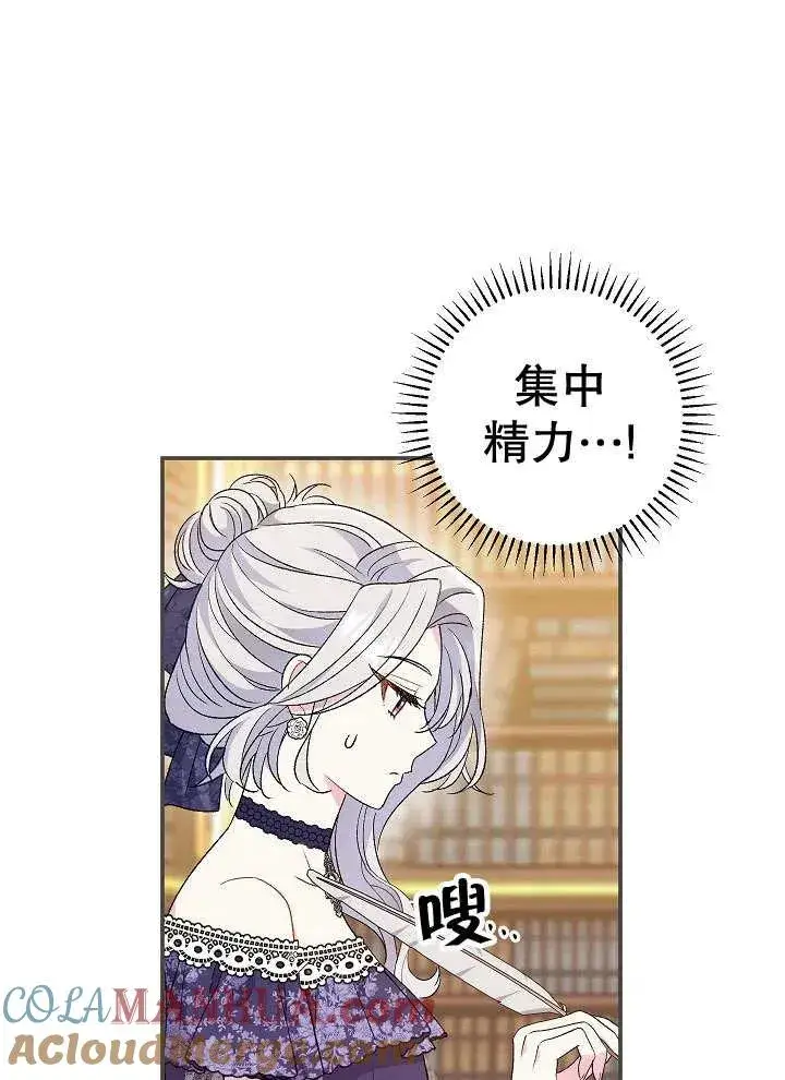 漫画《恶女的相亲对象太完美了》第27话第17张图