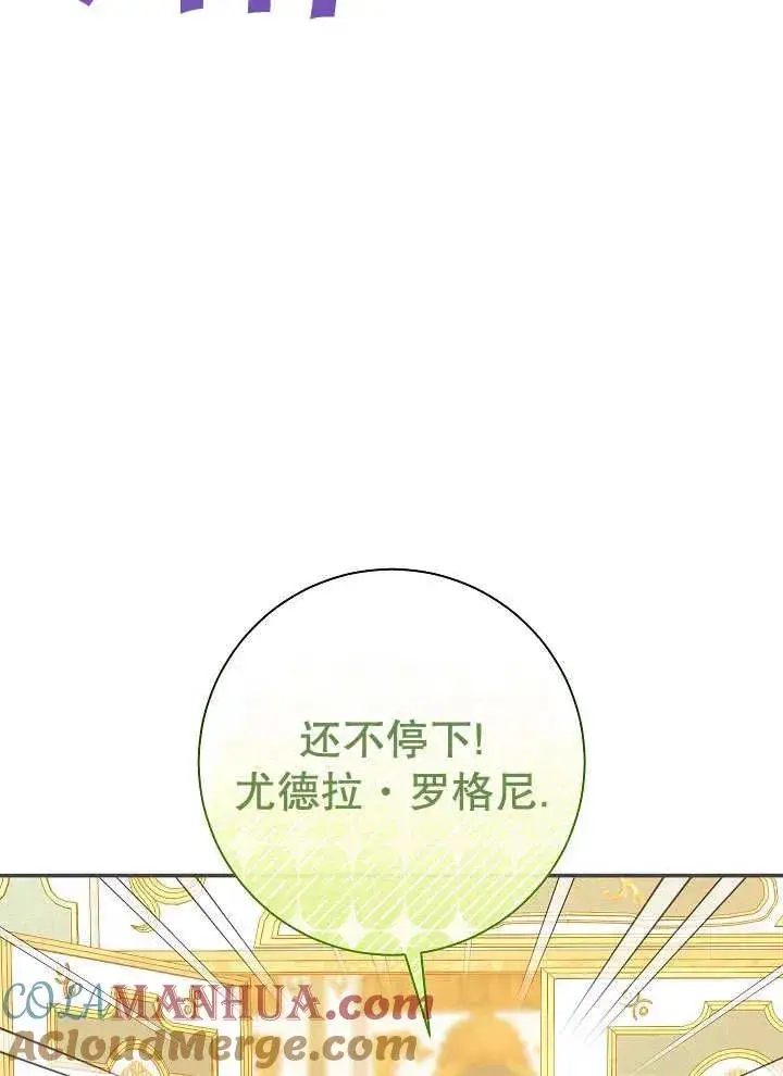 漫画《恶女的相亲对象太完美了》第27话第25张图