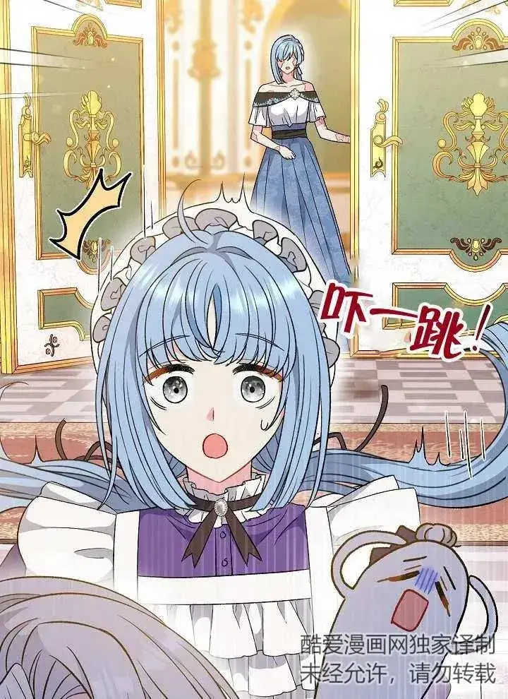 漫画《恶女的相亲对象太完美了》第27话第26张图