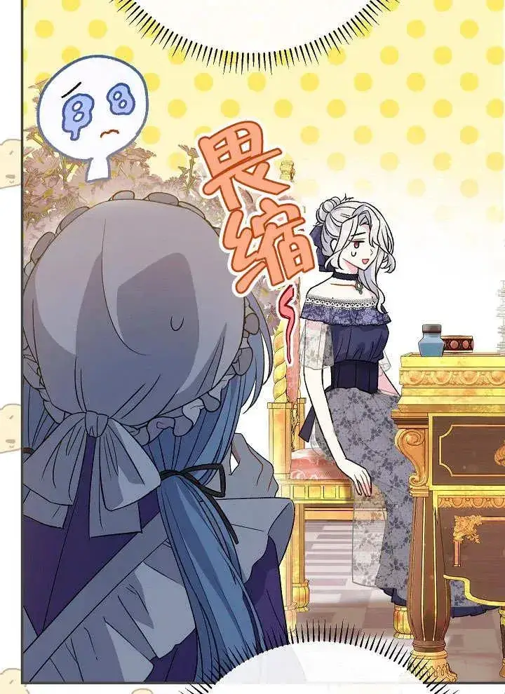 漫画《恶女的相亲对象太完美了》第27话第31张图