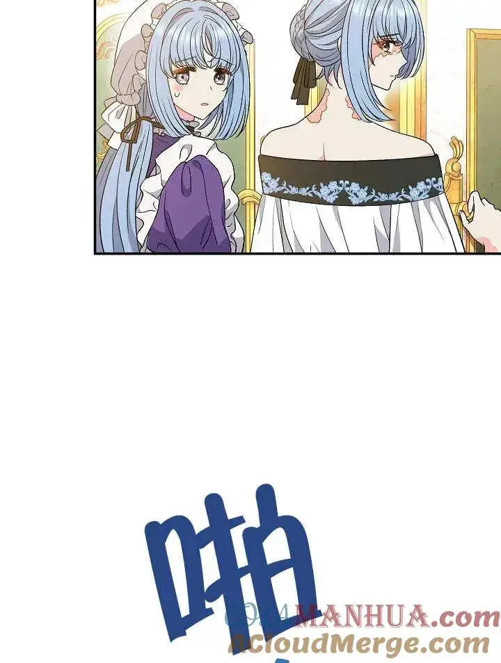 漫画《恶女的相亲对象太完美了》第27话第69张图