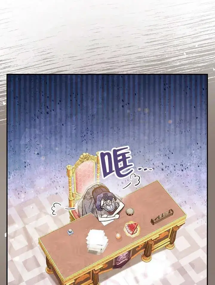 漫画《恶女的相亲对象太完美了》第27话第74张图