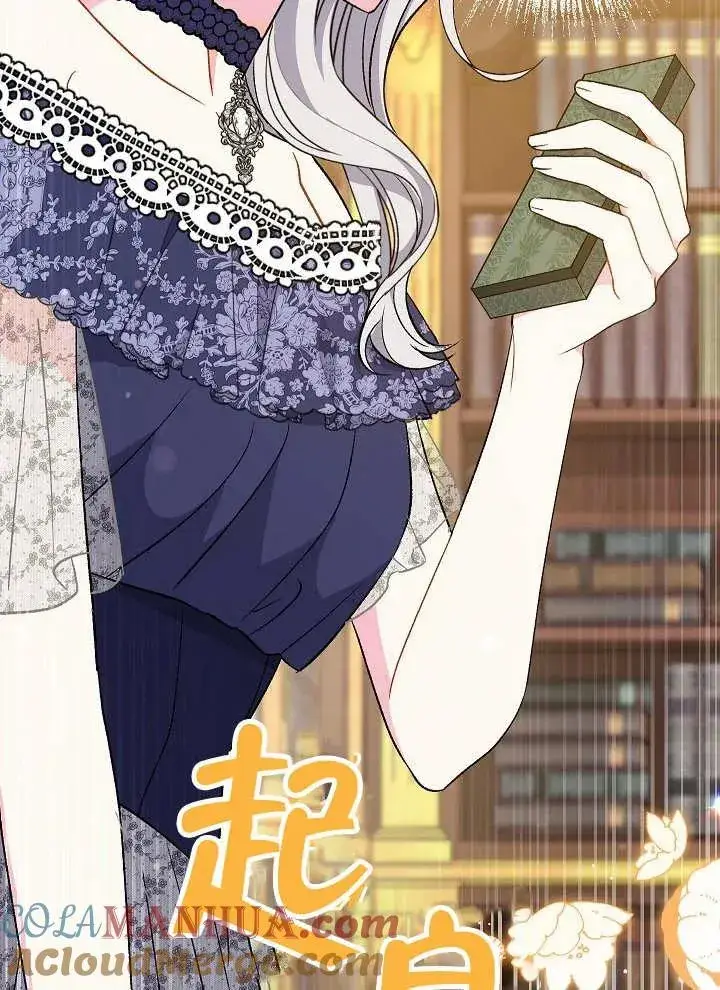 漫画《恶女的相亲对象太完美了》第27话第93张图