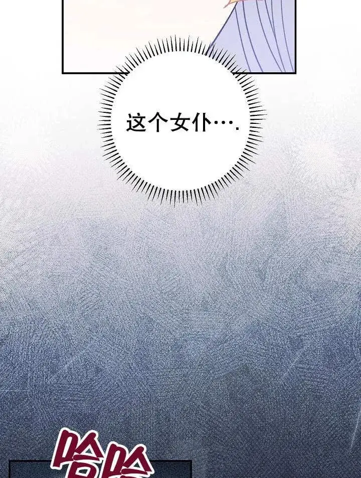 漫画《恶女的相亲对象太完美了》第28话第102张图