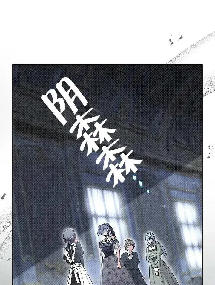 漫画《恶女的相亲对象太完美了》第28话第108张图