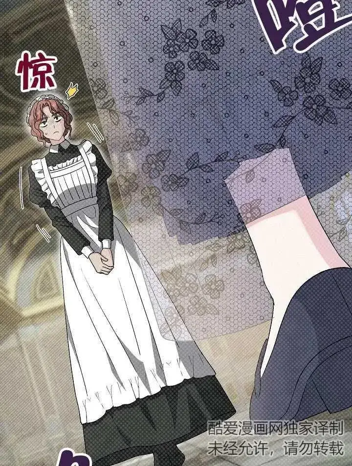 漫画《恶女的相亲对象太完美了》第28话第114张图