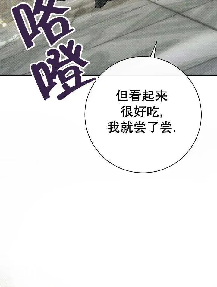 漫画《恶女的相亲对象太完美了》第28话第115张图
