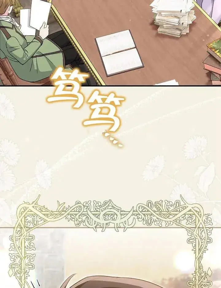 漫画《恶女的相亲对象太完美了》第28话第131张图