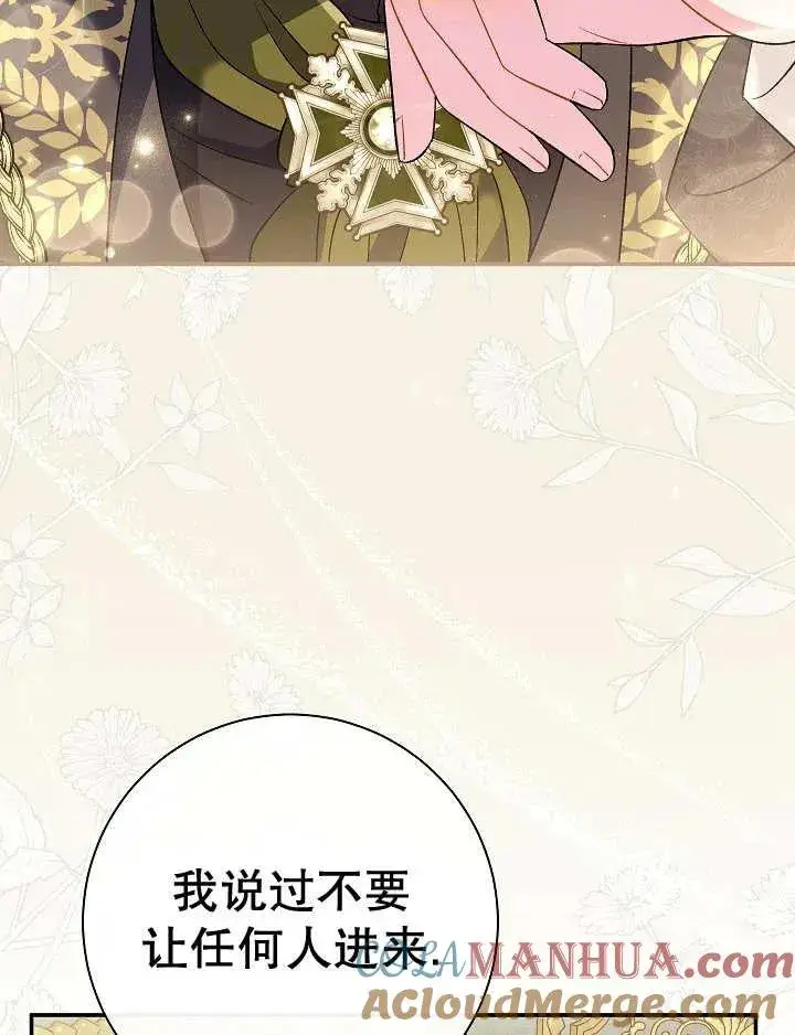 漫画《恶女的相亲对象太完美了》第28话第133张图