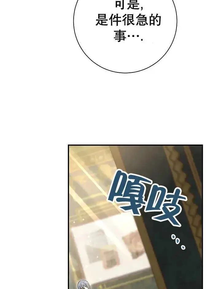 漫画《恶女的相亲对象太完美了》第28话第135张图