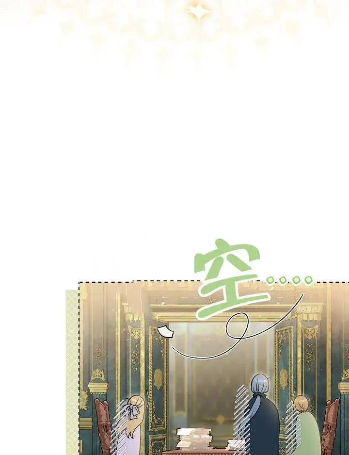 漫画《恶女的相亲对象太完美了》第28话第146张图