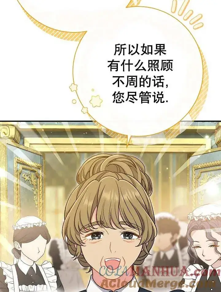 漫画《恶女的相亲对象太完美了》第28话第17张图