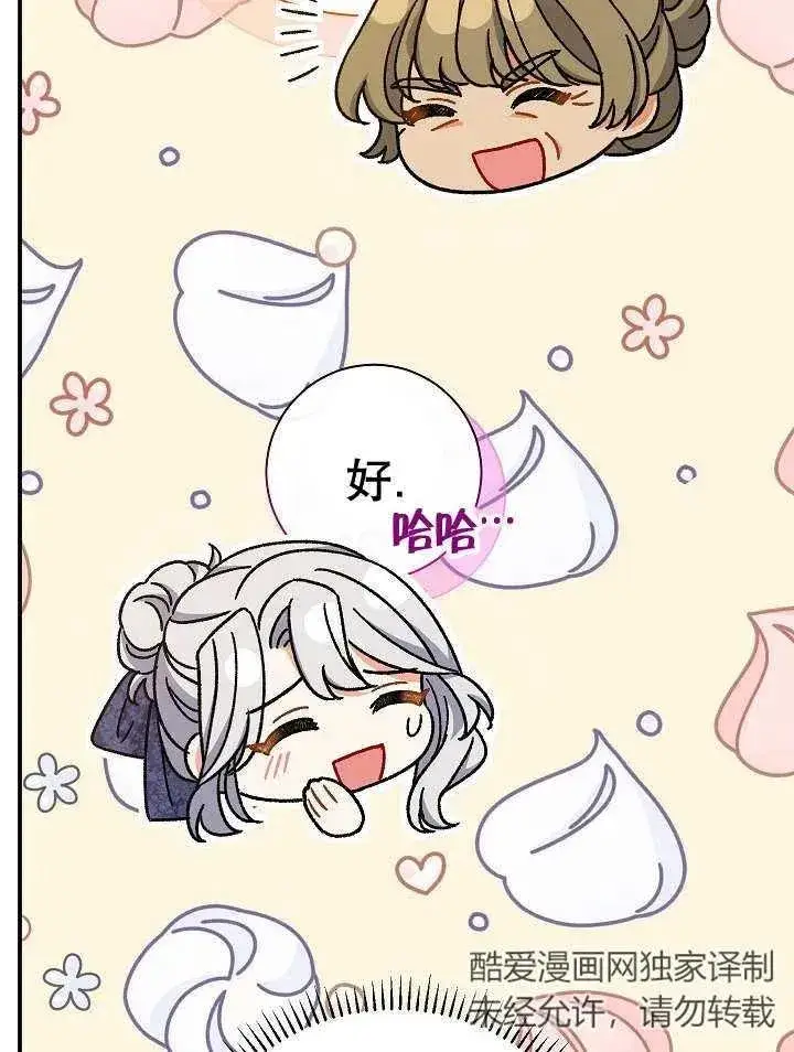 漫画《恶女的相亲对象太完美了》第28话第20张图