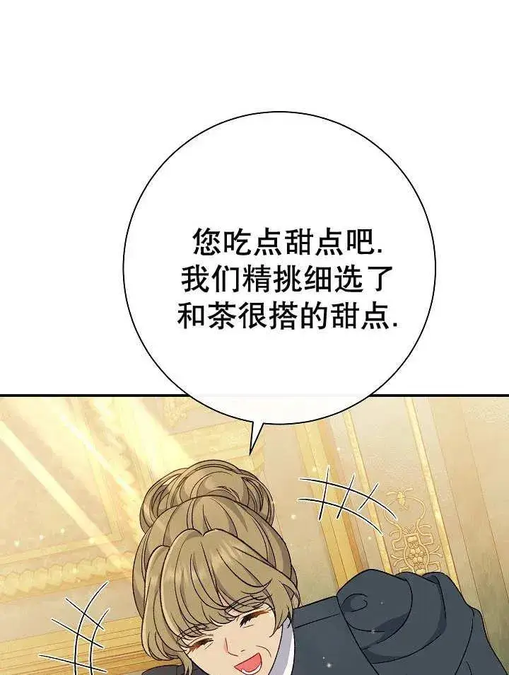 漫画《恶女的相亲对象太完美了》第28话第26张图