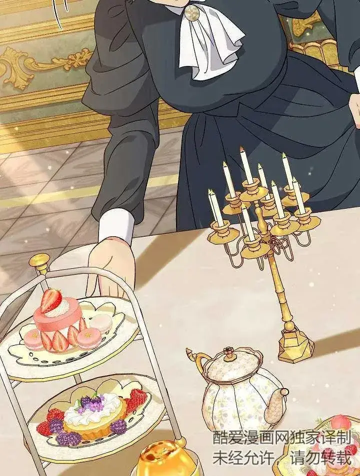 漫画《恶女的相亲对象太完美了》第28话第27张图