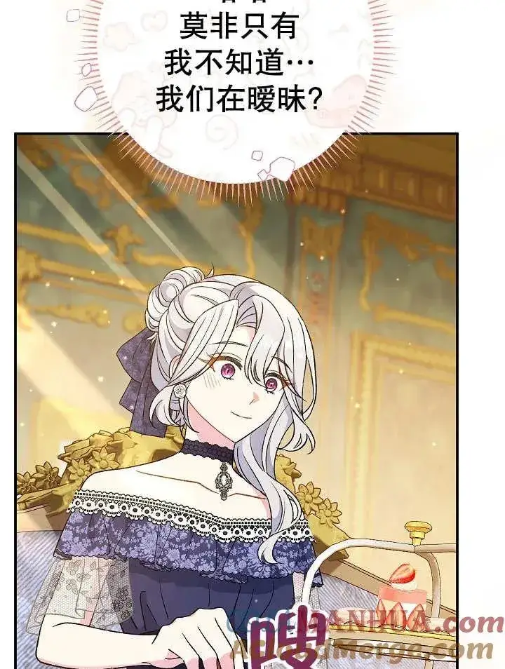 漫画《恶女的相亲对象太完美了》第28话第29张图