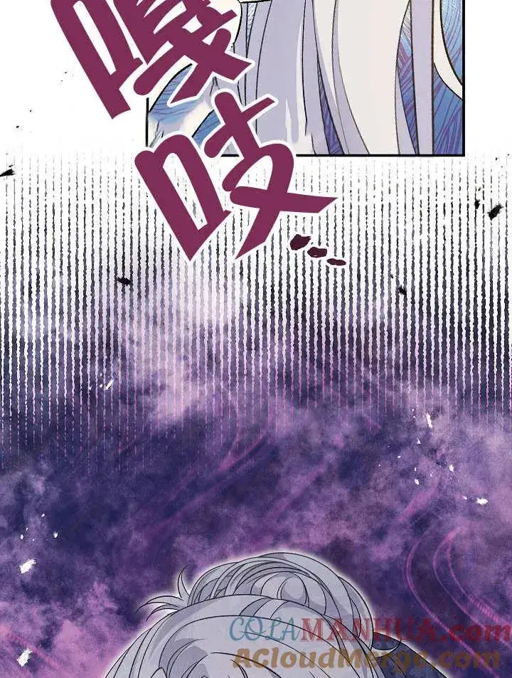漫画《恶女的相亲对象太完美了》第28话第33张图