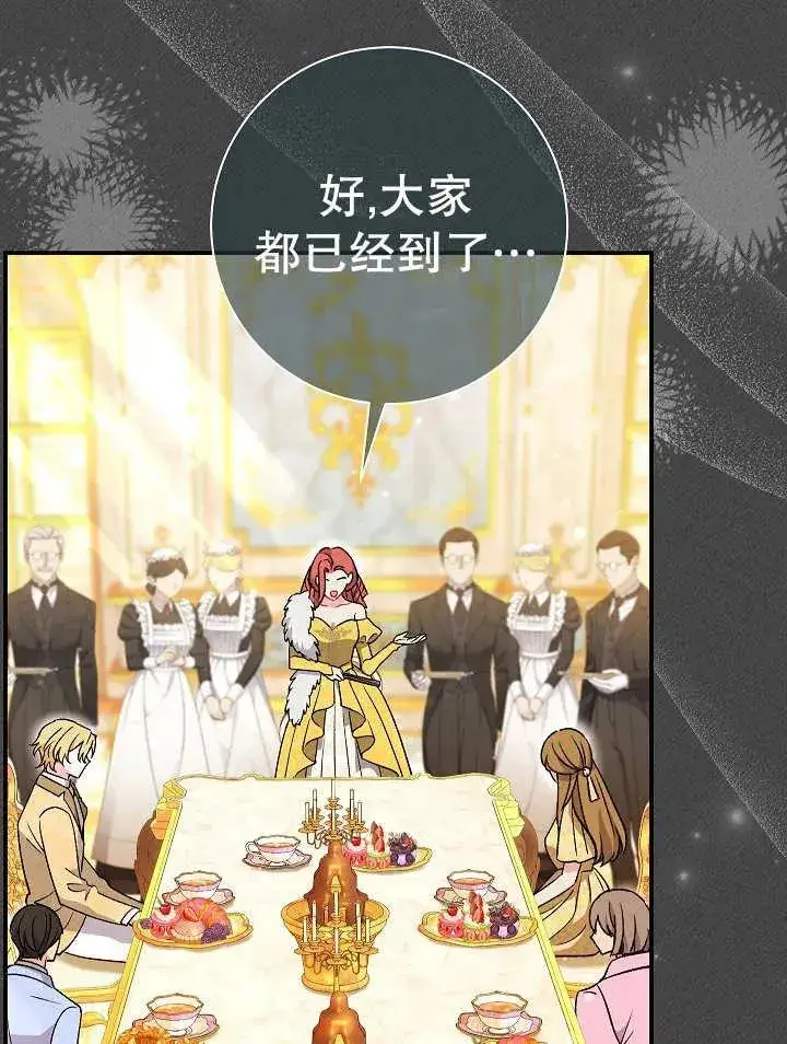 漫画《恶女的相亲对象太完美了》第28话第38张图