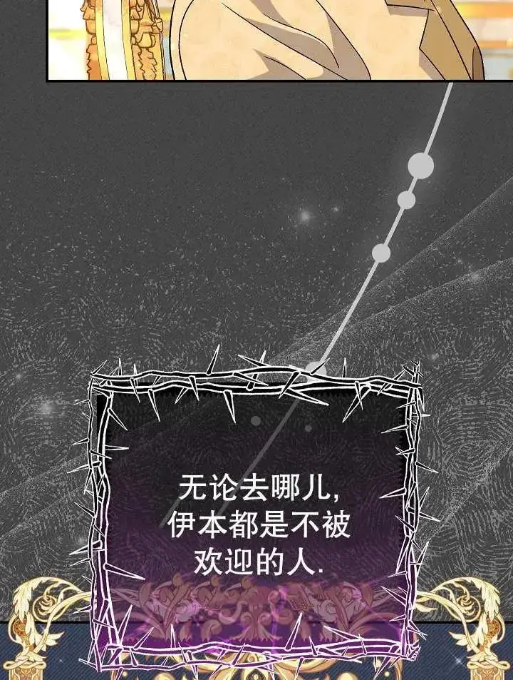 漫画《恶女的相亲对象太完美了》第28话第40张图