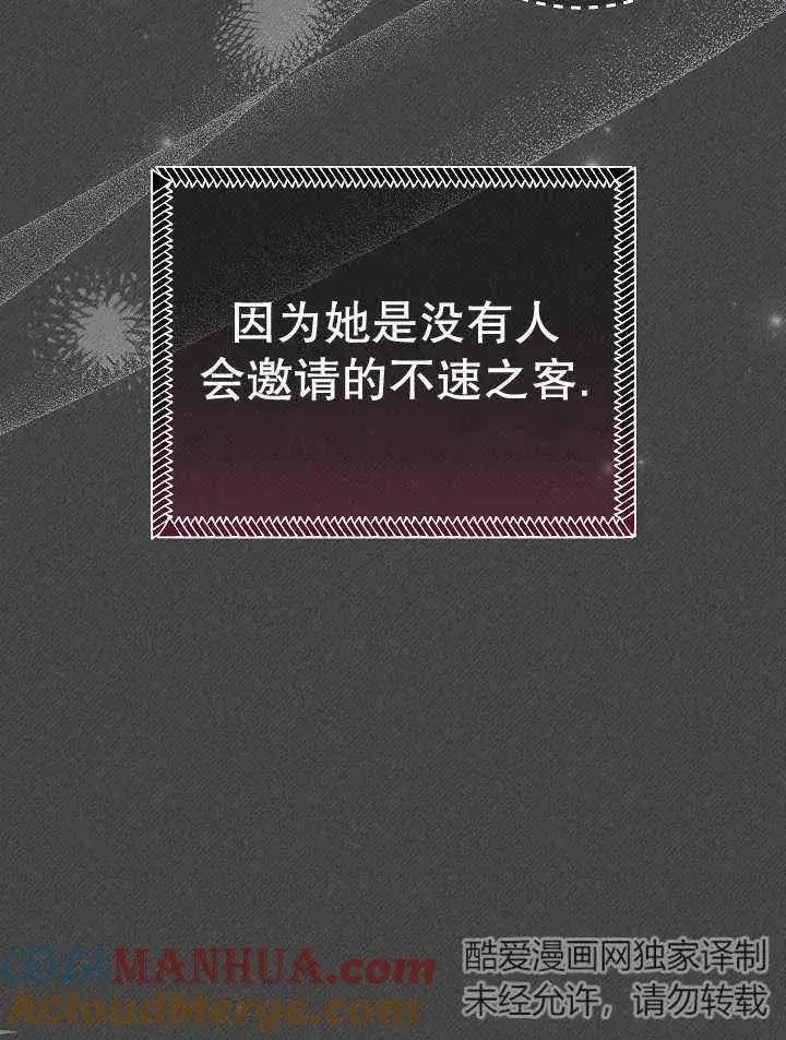 漫画《恶女的相亲对象太完美了》第28话第45张图