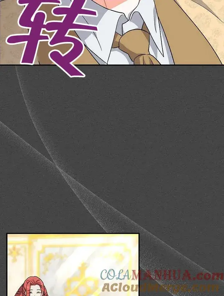 漫画《恶女的相亲对象太完美了》第28话第49张图