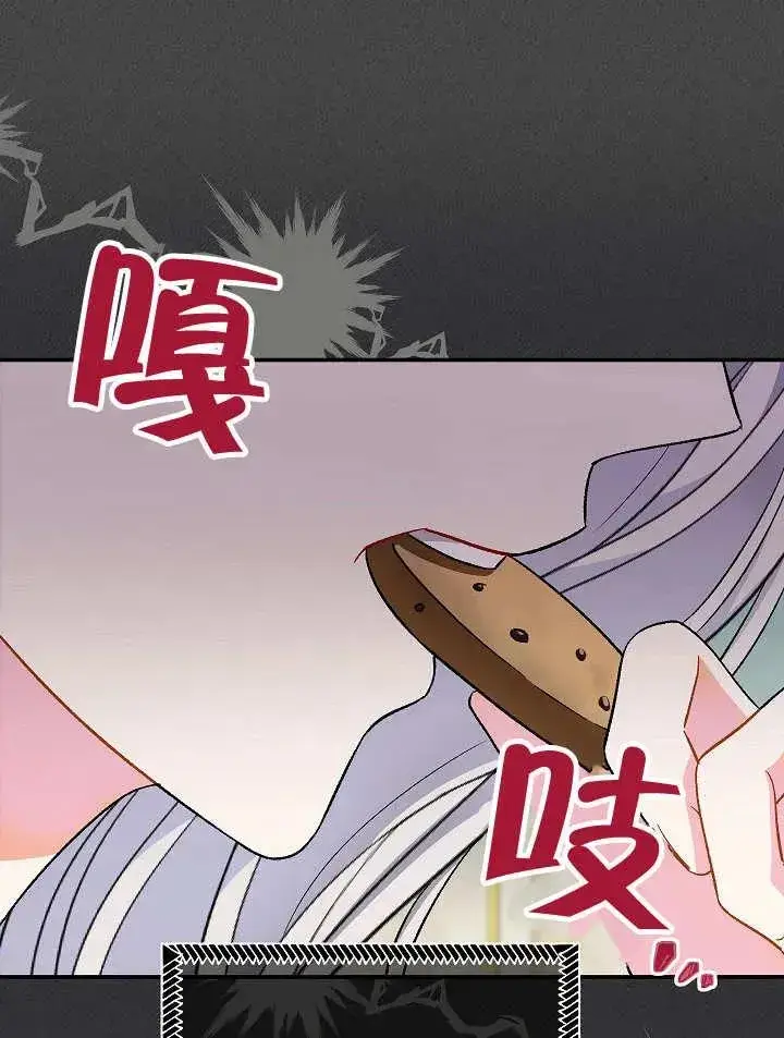 漫画《恶女的相亲对象太完美了》第28话第52张图