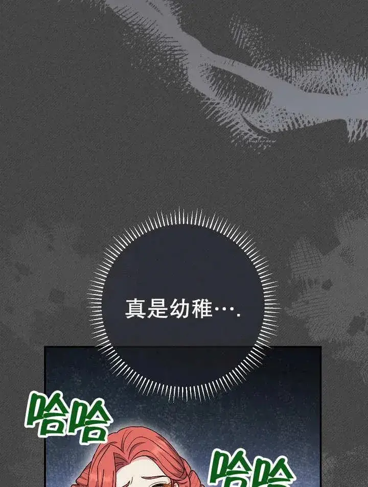 漫画《恶女的相亲对象太完美了》第28话第56张图