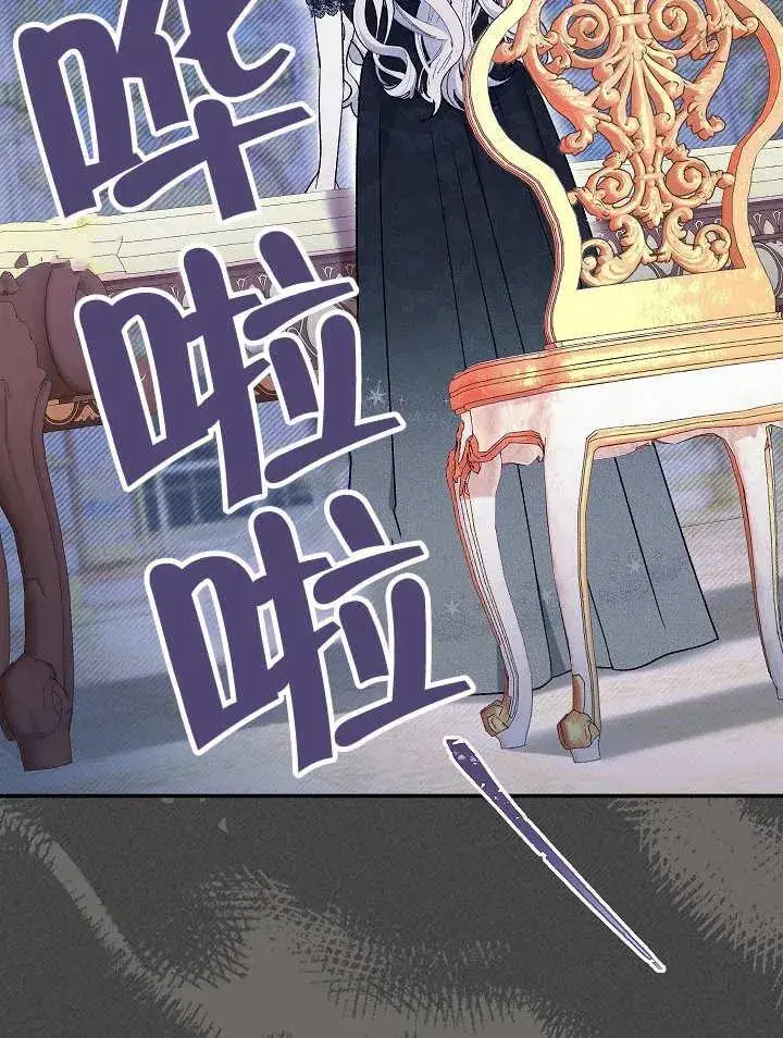 漫画《恶女的相亲对象太完美了》第28话第59张图