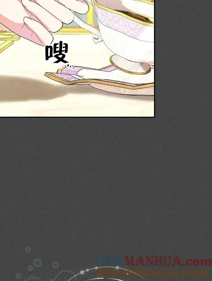 漫画《恶女的相亲对象太完美了》第28话第61张图