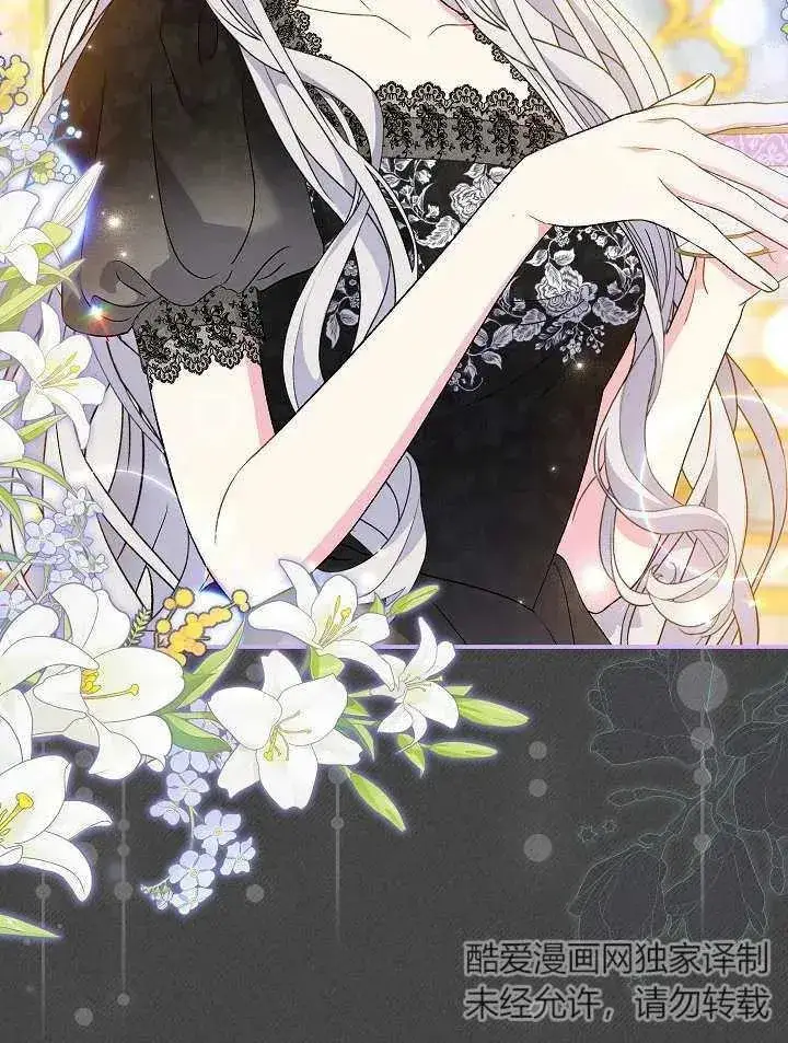 漫画《恶女的相亲对象太完美了》第28话第63张图