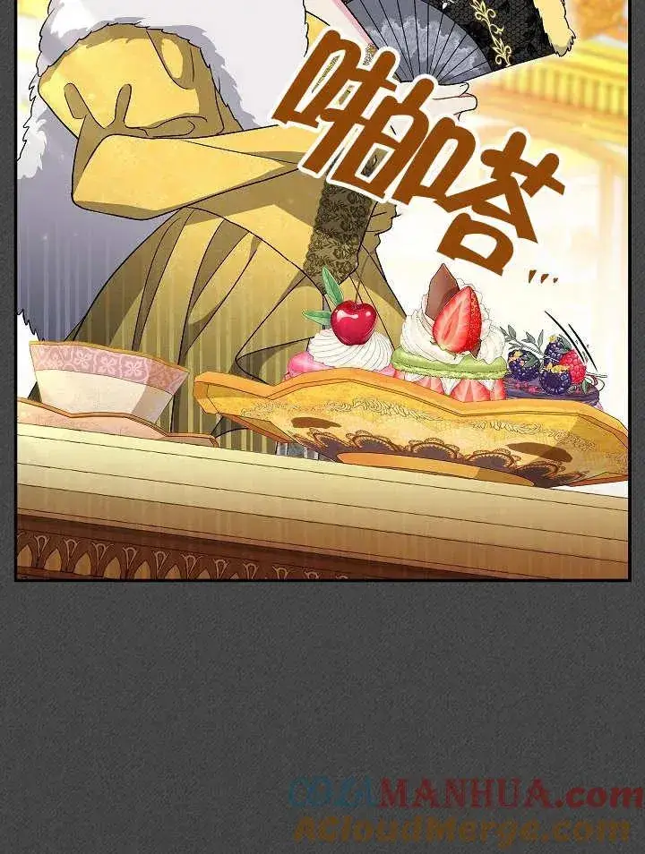 漫画《恶女的相亲对象太完美了》第28话第65张图