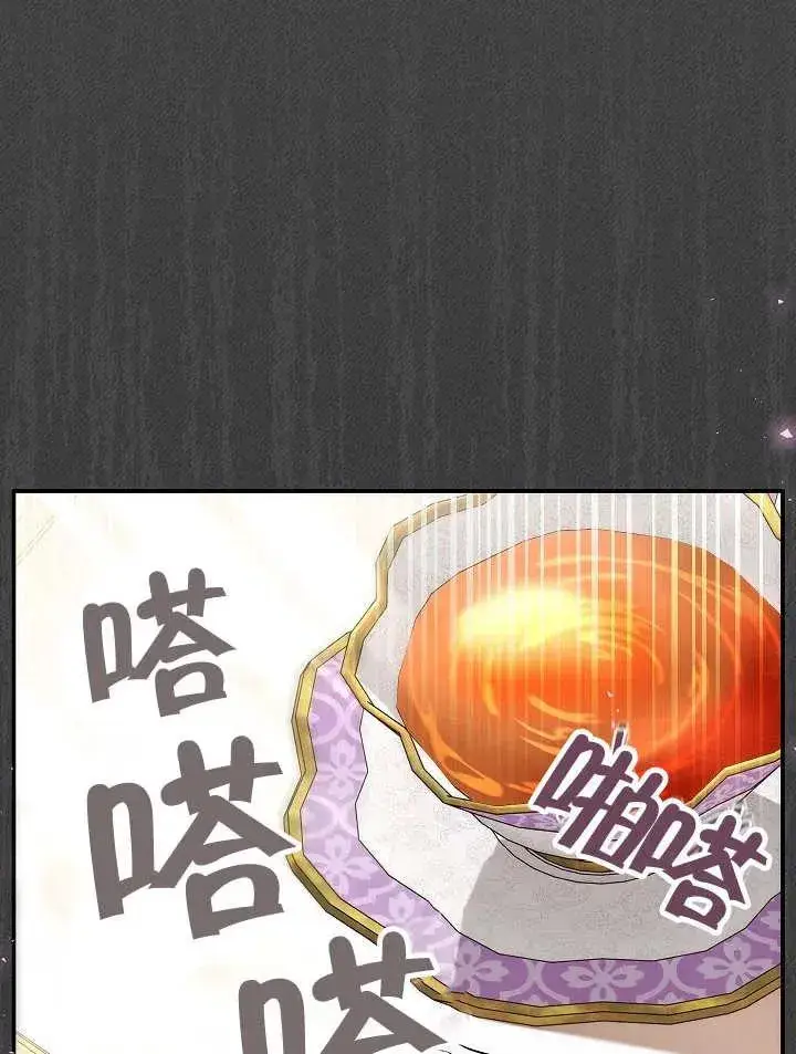 漫画《恶女的相亲对象太完美了》第28话第66张图