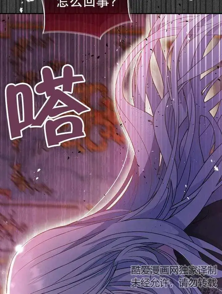 漫画《恶女的相亲对象太完美了》第28话第68张图