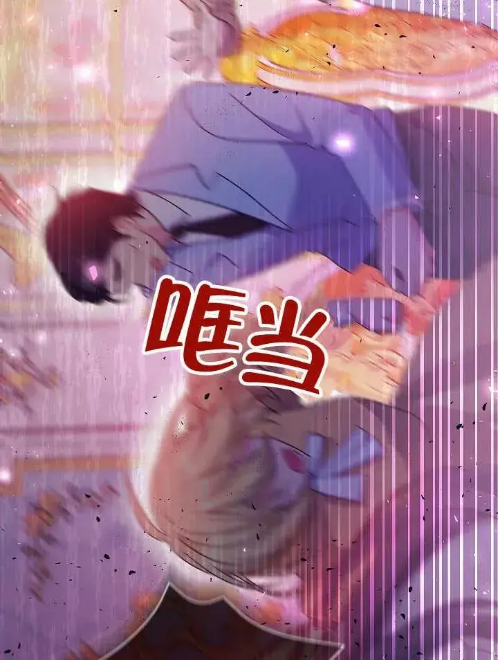漫画《恶女的相亲对象太完美了》第28话第71张图