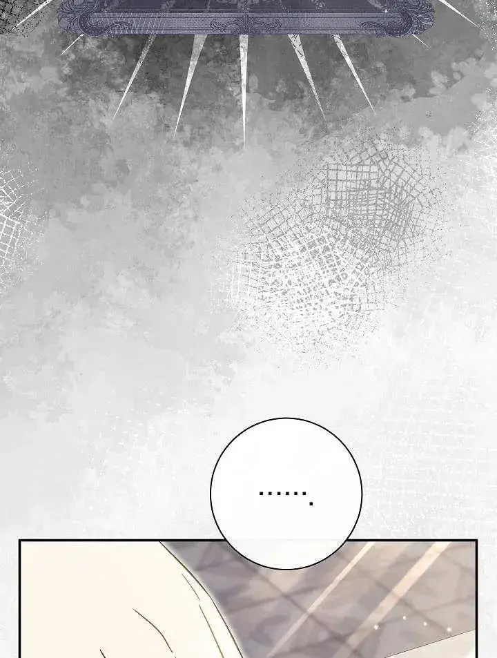 漫画《恶女的相亲对象太完美了》第28话第75张图