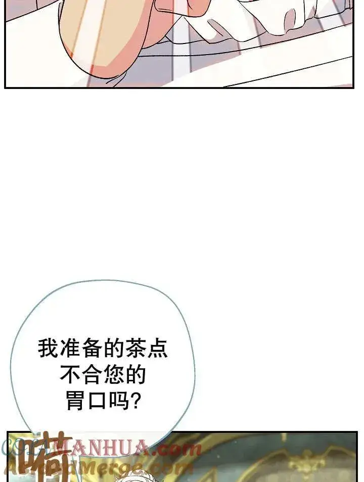 漫画《恶女的相亲对象太完美了》第28话第97张图